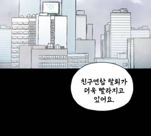 데드라이프 시즌2 18화 2