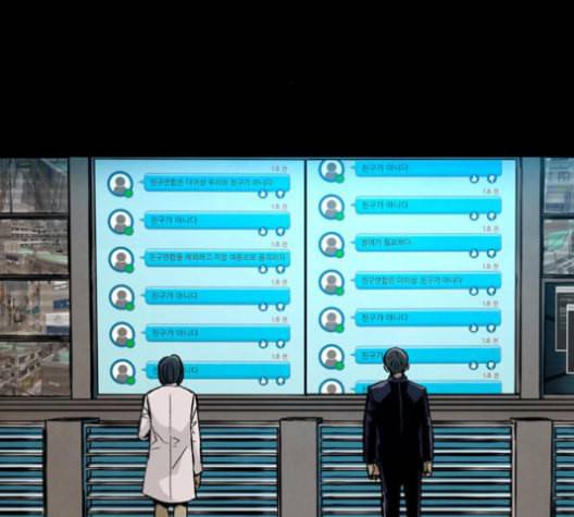 데드라이프 시즌2 18화 3