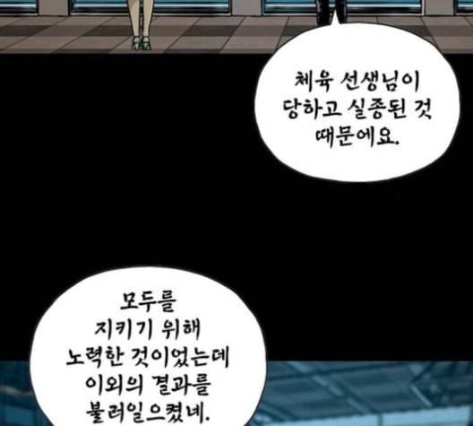 데드라이프 시즌2 18화 4