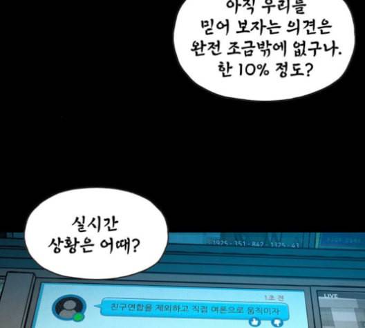 데드라이프 시즌2 18화 6