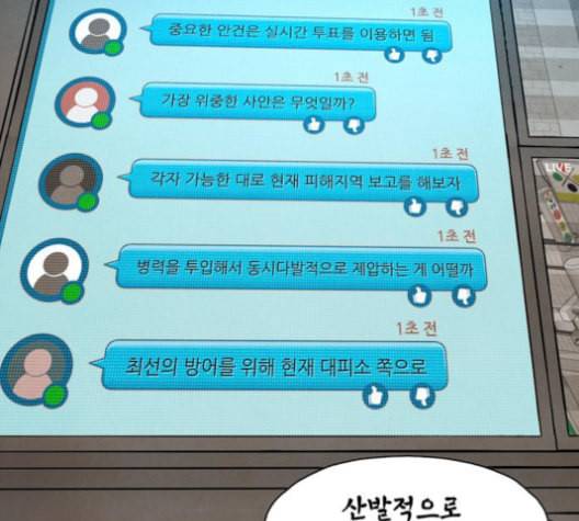 데드라이프 시즌2 18화 7