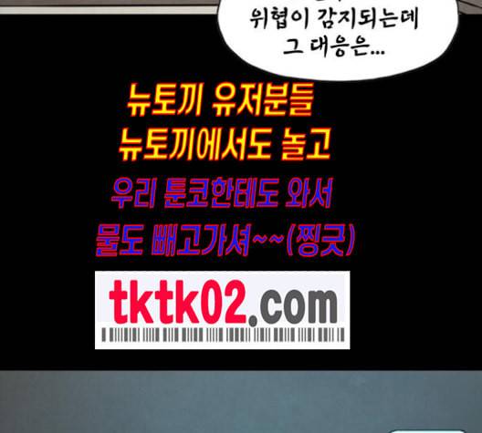 데드라이프 시즌2 18화 8