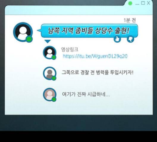 데드라이프 시즌2 18화 9