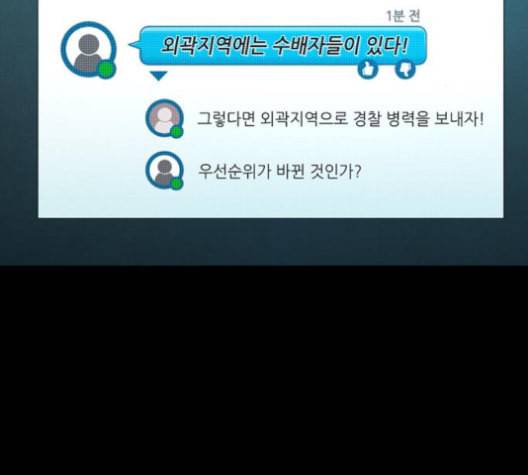 데드라이프 시즌2 18화 14