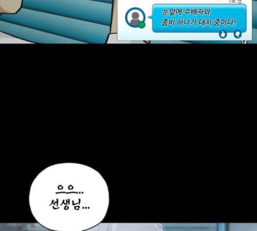 데드라이프 시즌2 18화 16