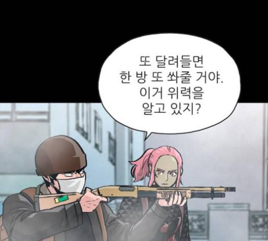 데드라이프 시즌2 18화 18