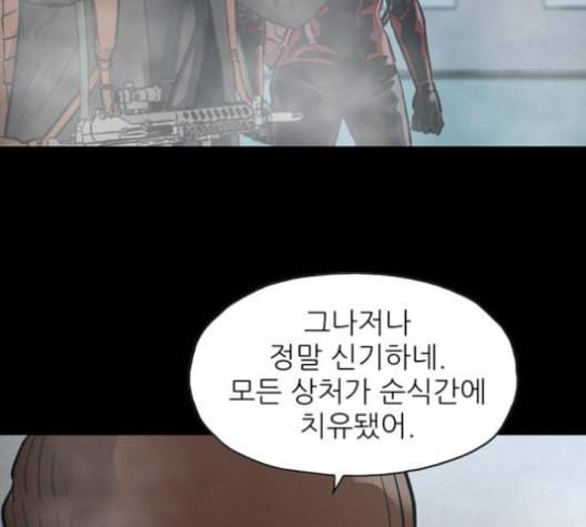 데드라이프 시즌2 18화 19