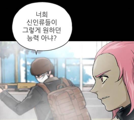 데드라이프 시즌2 18화 21