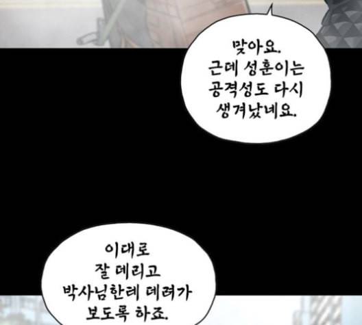 데드라이프 시즌2 18화 22