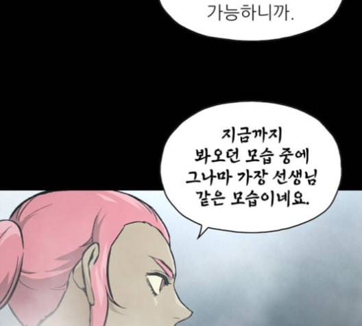 데드라이프 시즌2 18화 24