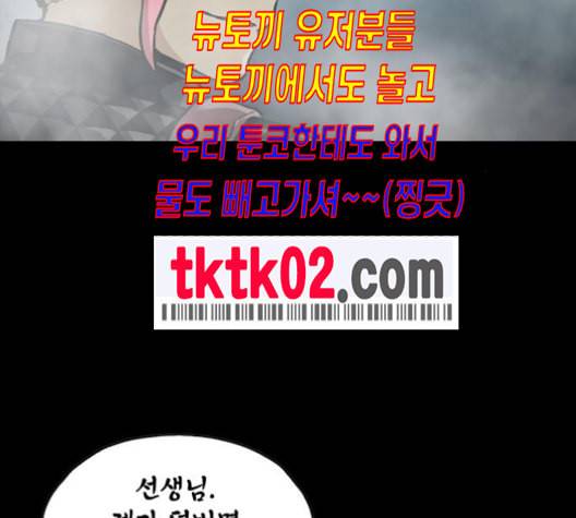 데드라이프 시즌2 18화 25