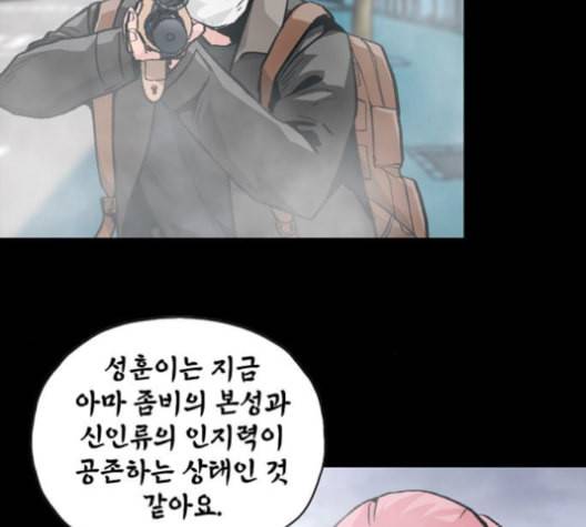 데드라이프 시즌2 18화 28