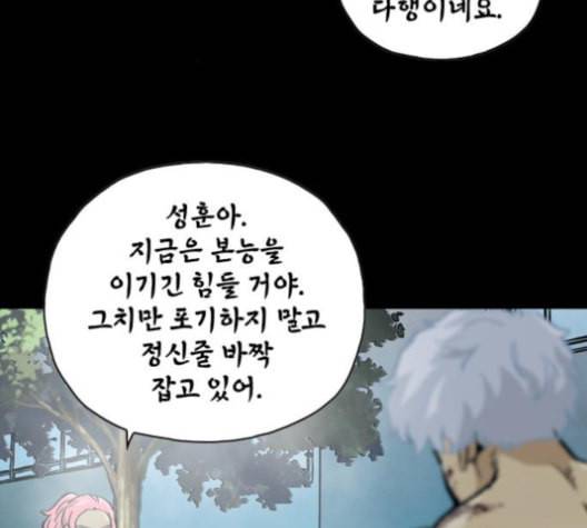 데드라이프 시즌2 18화 30