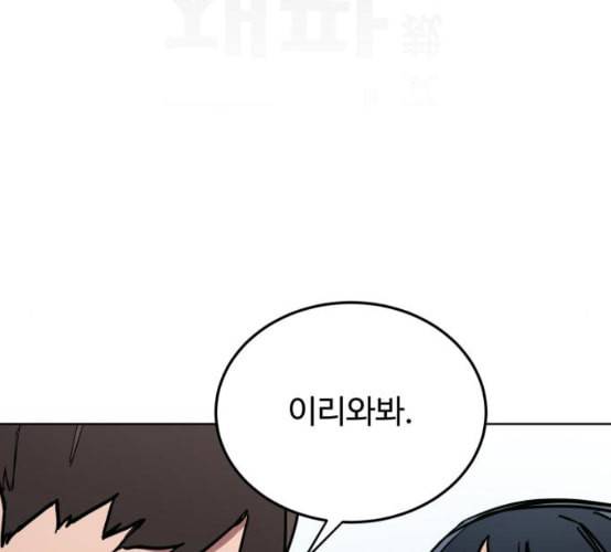 소녀재판 20화 2