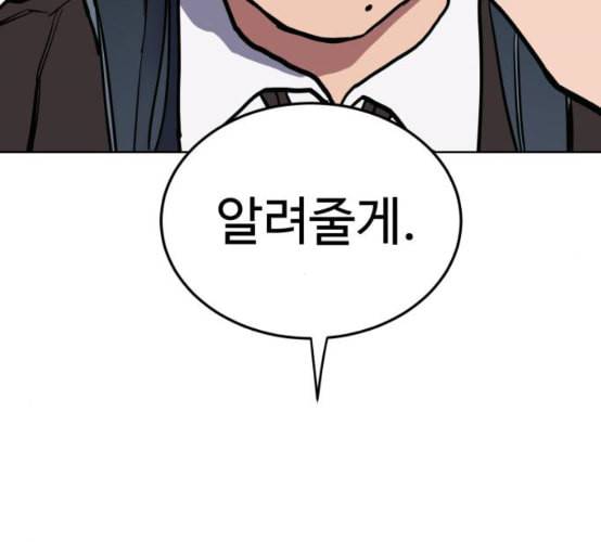 소녀재판 20화 6
