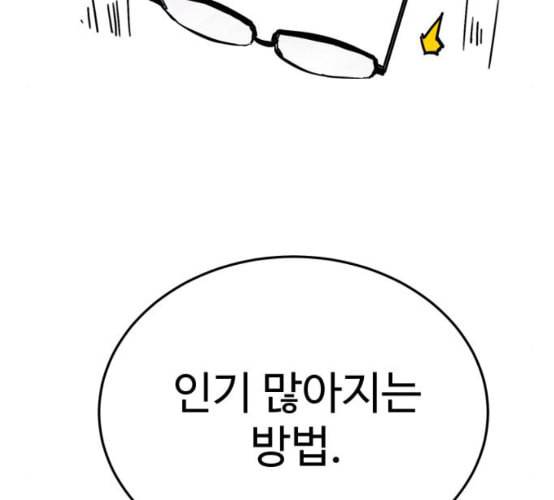소녀재판 20화 11