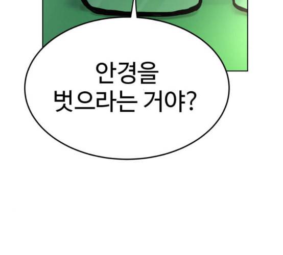소녀재판 20화 16