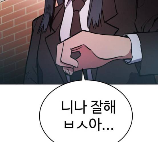 소녀재판 20화 20