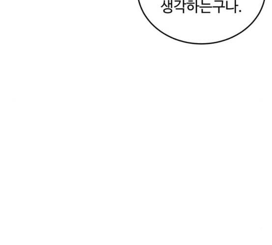 소녀재판 20화 23