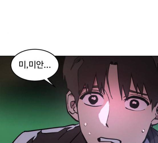 소녀재판 20화 25