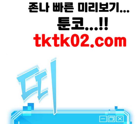 전지적 독자 시점 12화 1