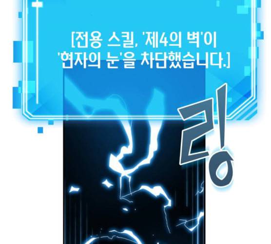 전지적 독자 시점 12화 2