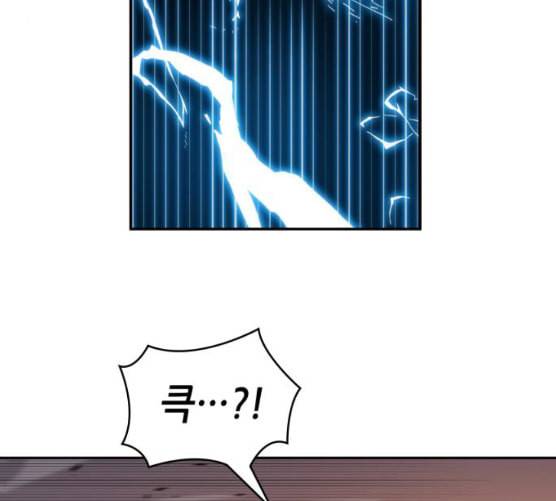 전지적 독자 시점 12화 4