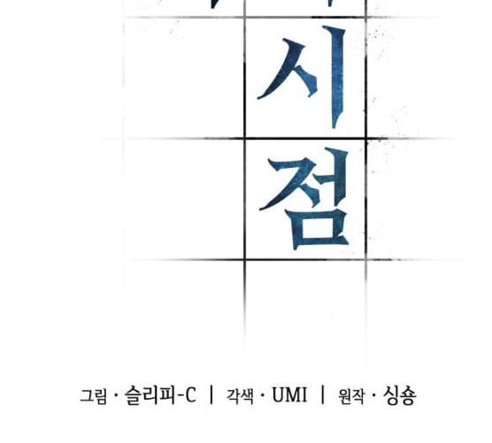 전지적 독자 시점 12화 12