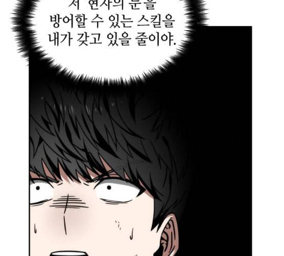 전지적 독자 시점 12화 16