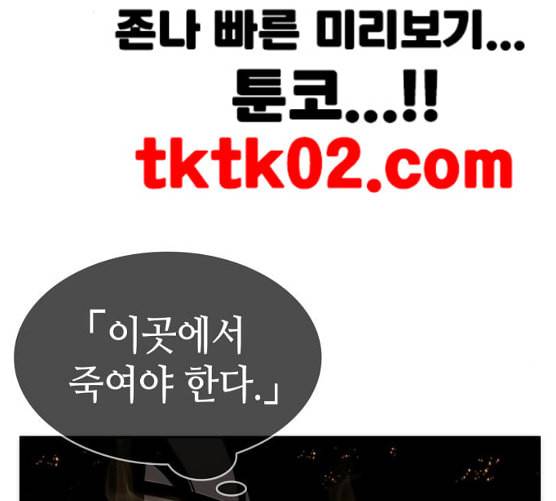 전지적 독자 시점 12화 19