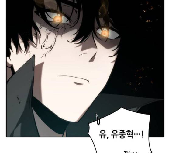 전지적 독자 시점 12화 20