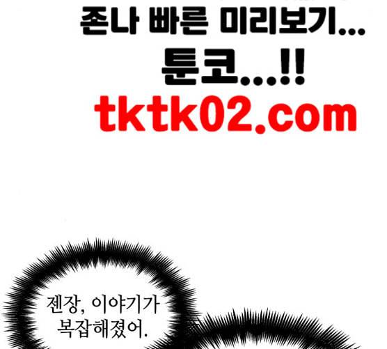전지적 독자 시점 12화 21