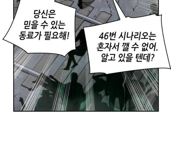 전지적 독자 시점 12화 23