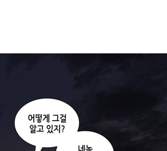 전지적 독자 시점 12화 24