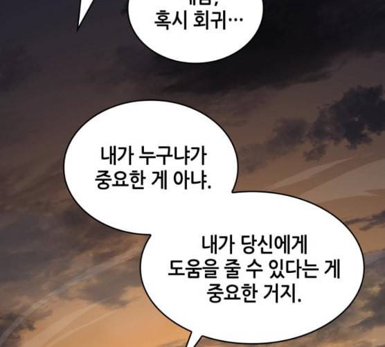 전지적 독자 시점 12화 25