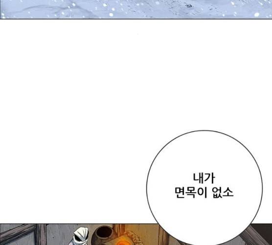 호랑이형님 2부 188화 가출 家出 3