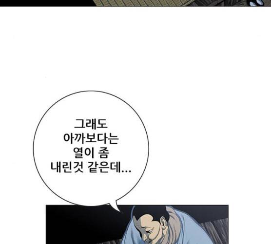 호랑이형님 2부 188화 가출 家出 5