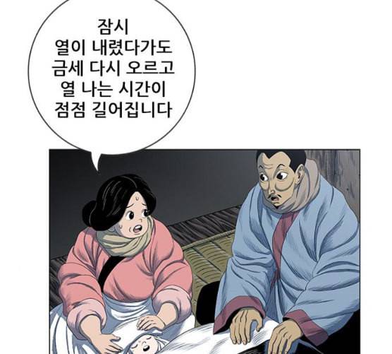 호랑이형님 2부 188화 가출 家出 7