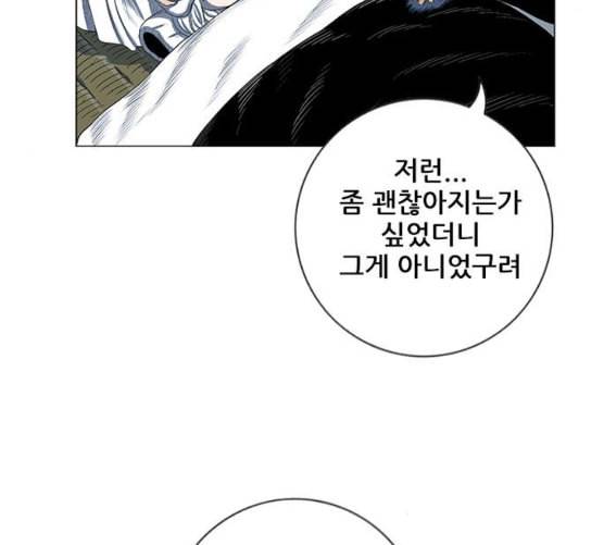 호랑이형님 2부 188화 가출 家出 8