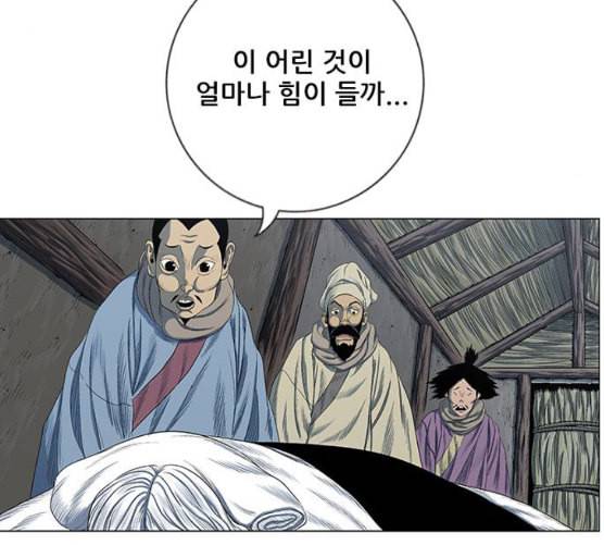 호랑이형님 2부 188화 가출 家出 9