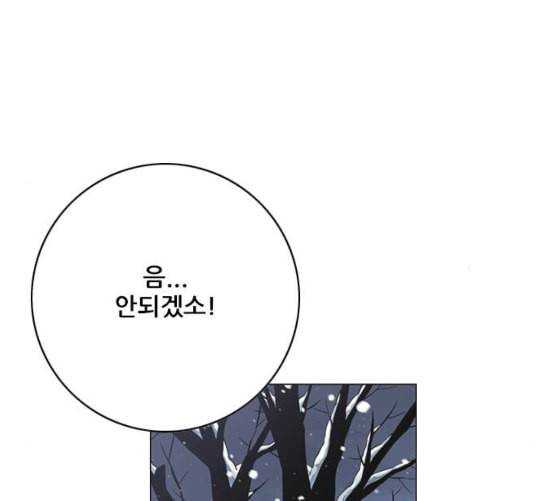 호랑이형님 2부 188화 가출 家出 10