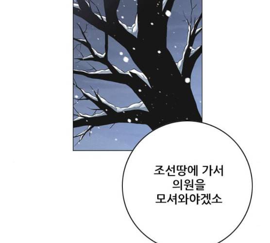 호랑이형님 2부 188화 가출 家出 11