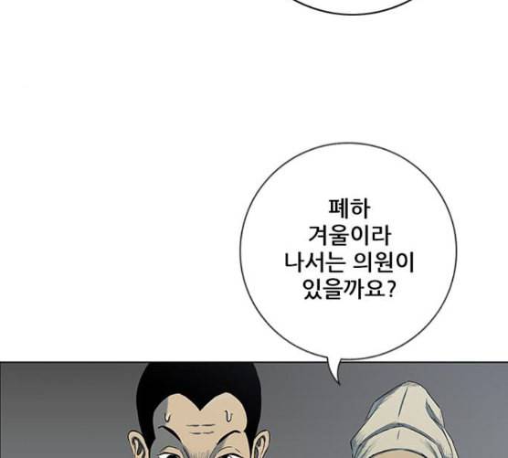 호랑이형님 2부 188화 가출 家出 12