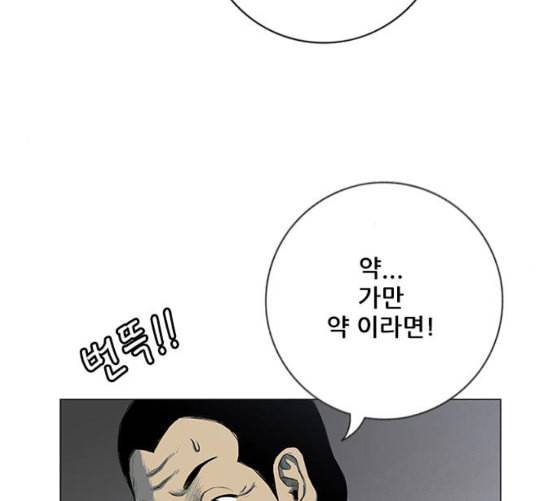 호랑이형님 2부 188화 가출 家出 14
