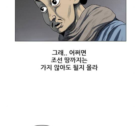 호랑이형님 2부 188화 가출 家出 15