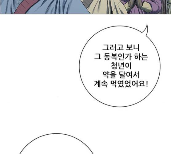 호랑이형님 2부 188화 가출 家出 17
