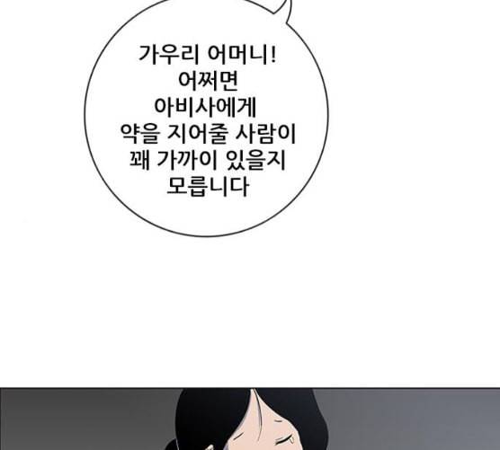 호랑이형님 2부 188화 가출 家出 19
