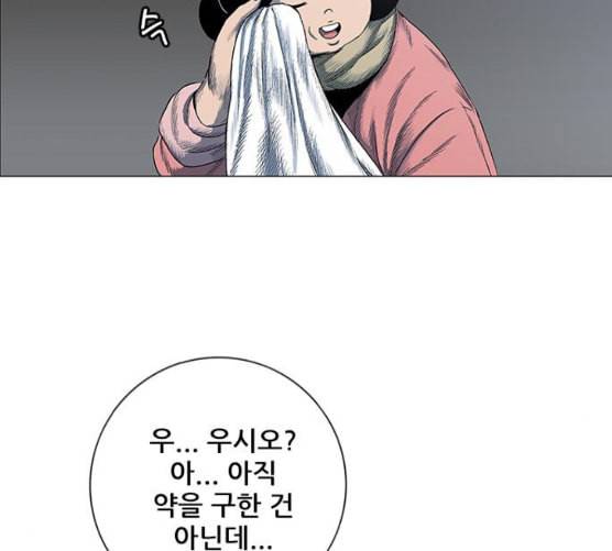호랑이형님 2부 188화 가출 家出 20