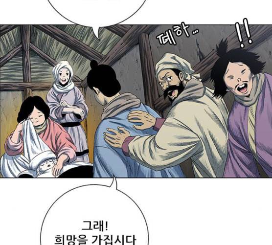 호랑이형님 2부 188화 가출 家出 21