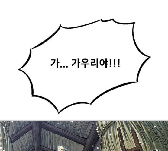 호랑이형님 2부 188화 가출 家出 23